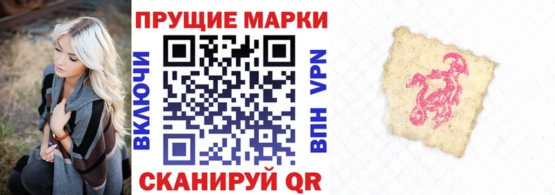 Марки NBOMe 1,5мг Зеленодольск
